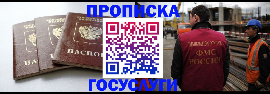 регистрация для дет. сада в Шали