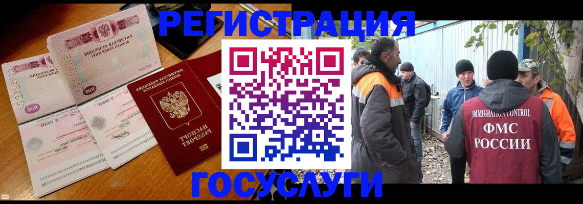 временная регистрация законно в Шали