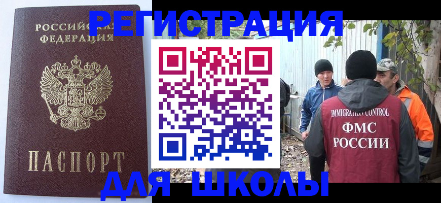прописка штамп в Шали