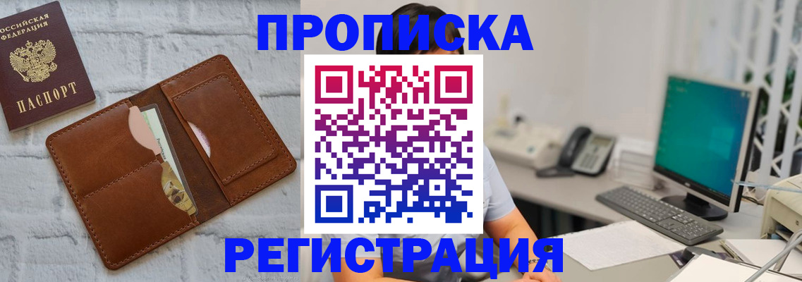 прописка поиск в Шали