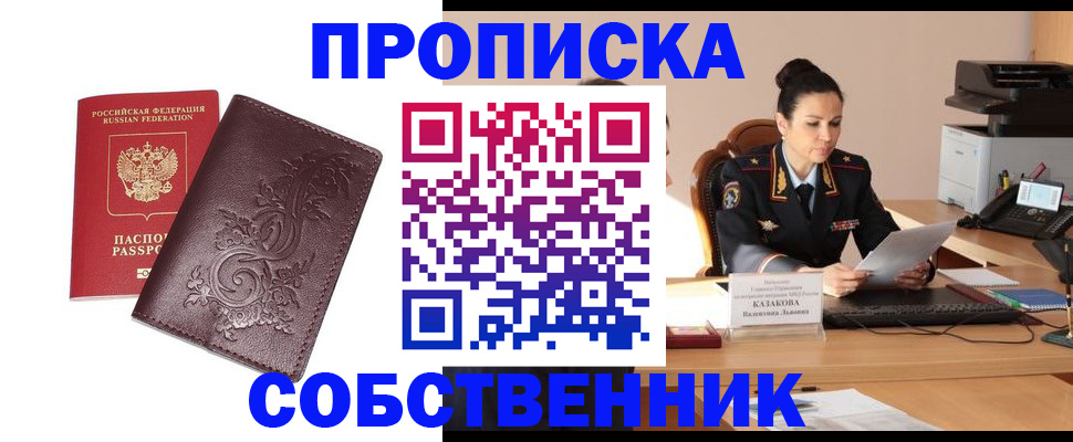 временная регистрация поиск в Шали