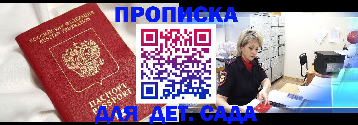 где прописаться в Шали