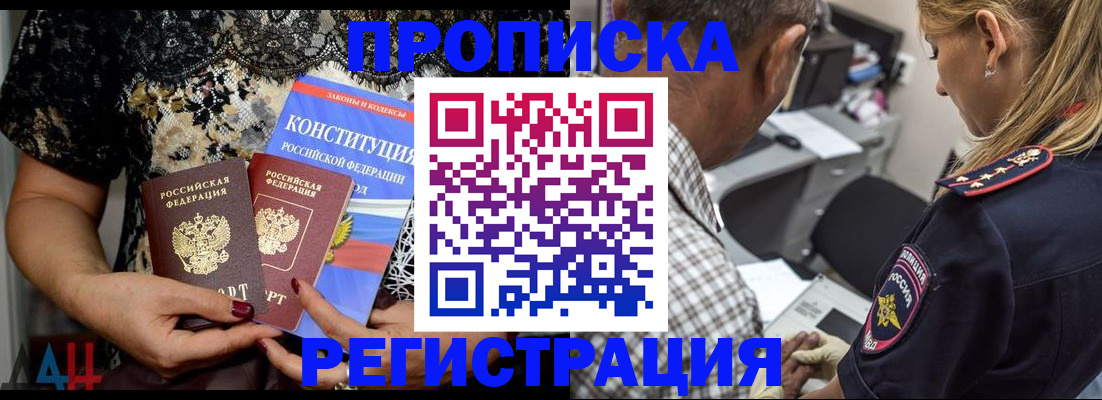 временная регистрация для школы в Шали