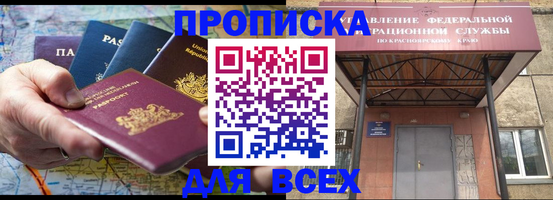 временная прописка в Шали