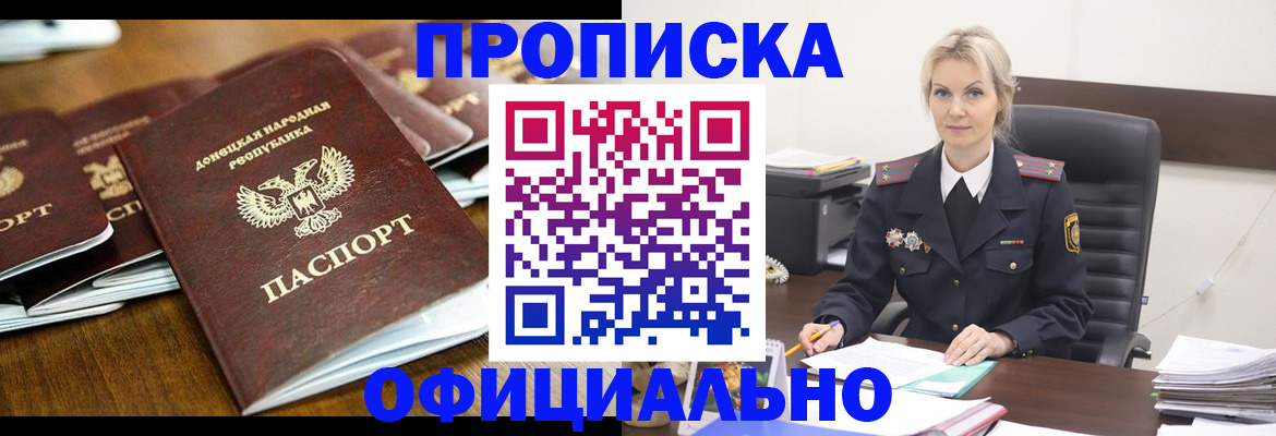 прописка в квартире в Шали